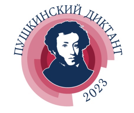 &amp;quot;Пушкинский диктант - 2023&amp;quot;.