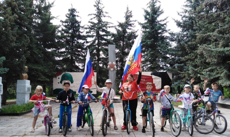"День России".