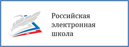 Электронный российский реш. Российская электронная школа лого. РЭШ Российская электронная школа. РЭШ логотип.